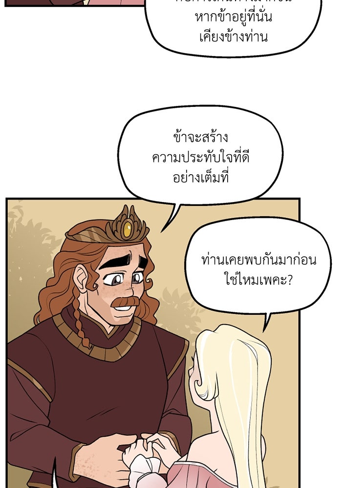 ความลับในชุดเกราะ - หน้า 3