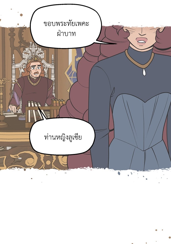 ความลับในชุดเกราะ - หน้า 44