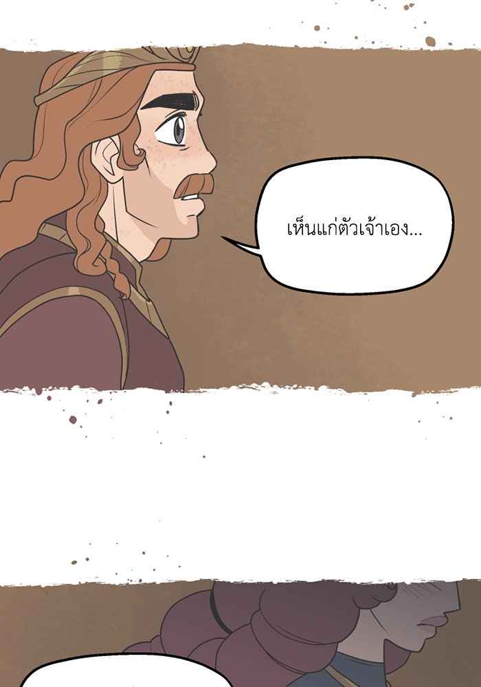 ความลับในชุดเกราะ - หน้า 45