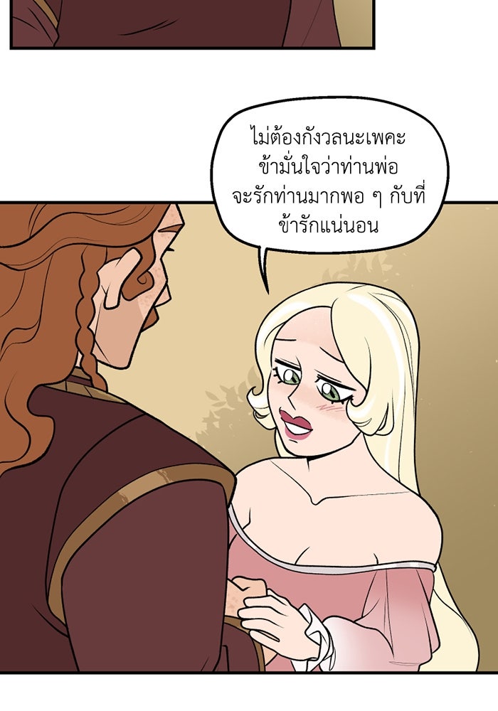 ความลับในชุดเกราะ - หน้า 5