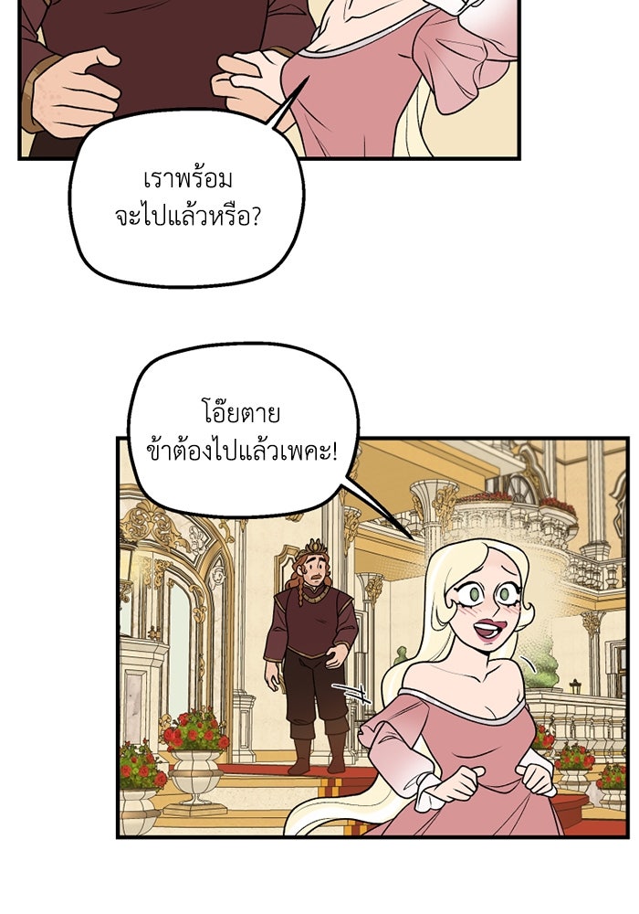 ความลับในชุดเกราะ - หน้า 8