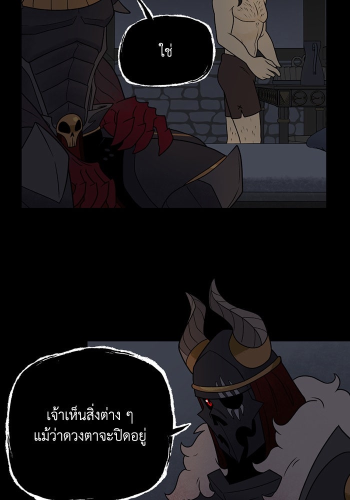 ความลับในชุดเกราะ - หน้า 31