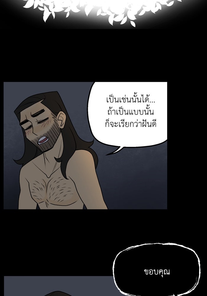 ความลับในชุดเกราะ - หน้า 43