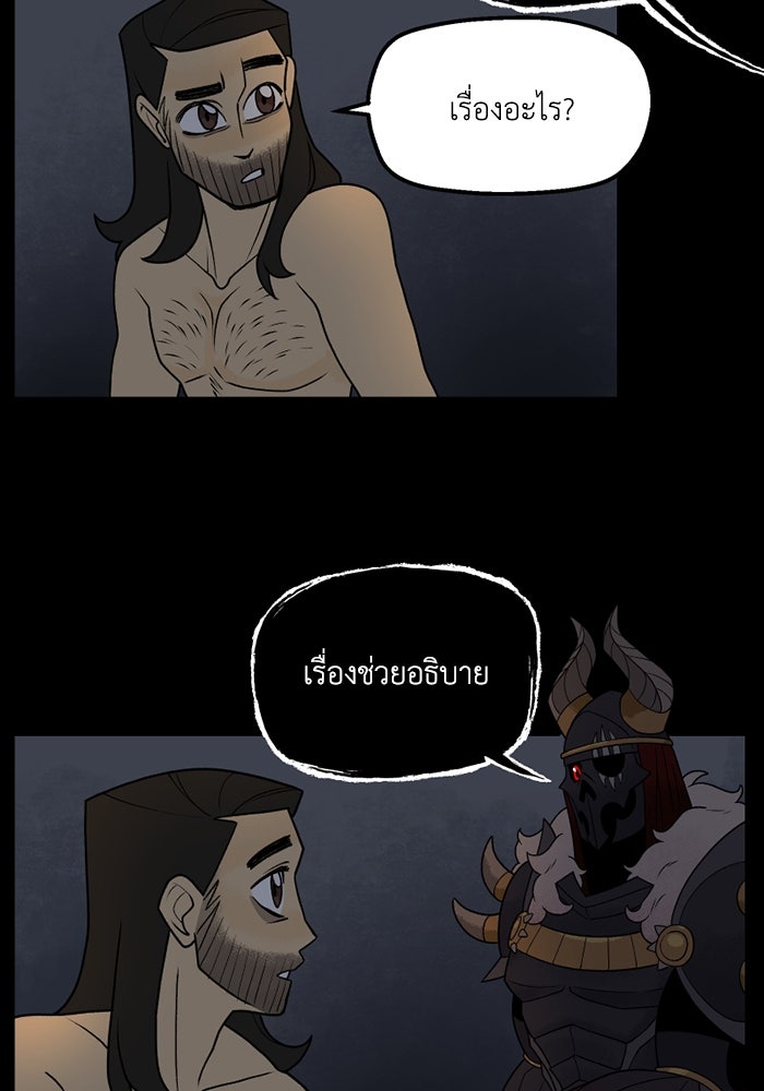 ความลับในชุดเกราะ - หน้า 44