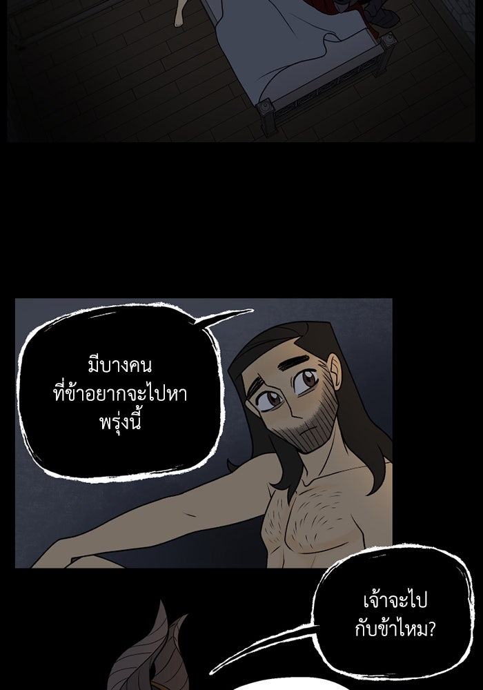 ความลับในชุดเกราะ - หน้า 47