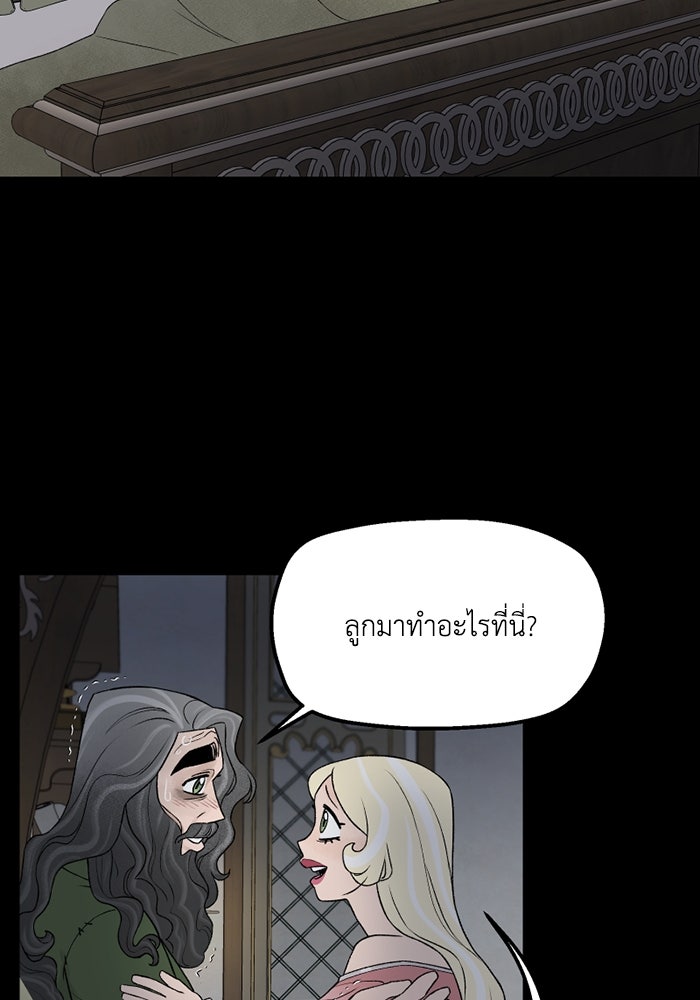 ความลับในชุดเกราะ - หน้า 56