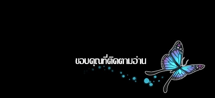 ความลับในชุดเกราะ - หน้า 62