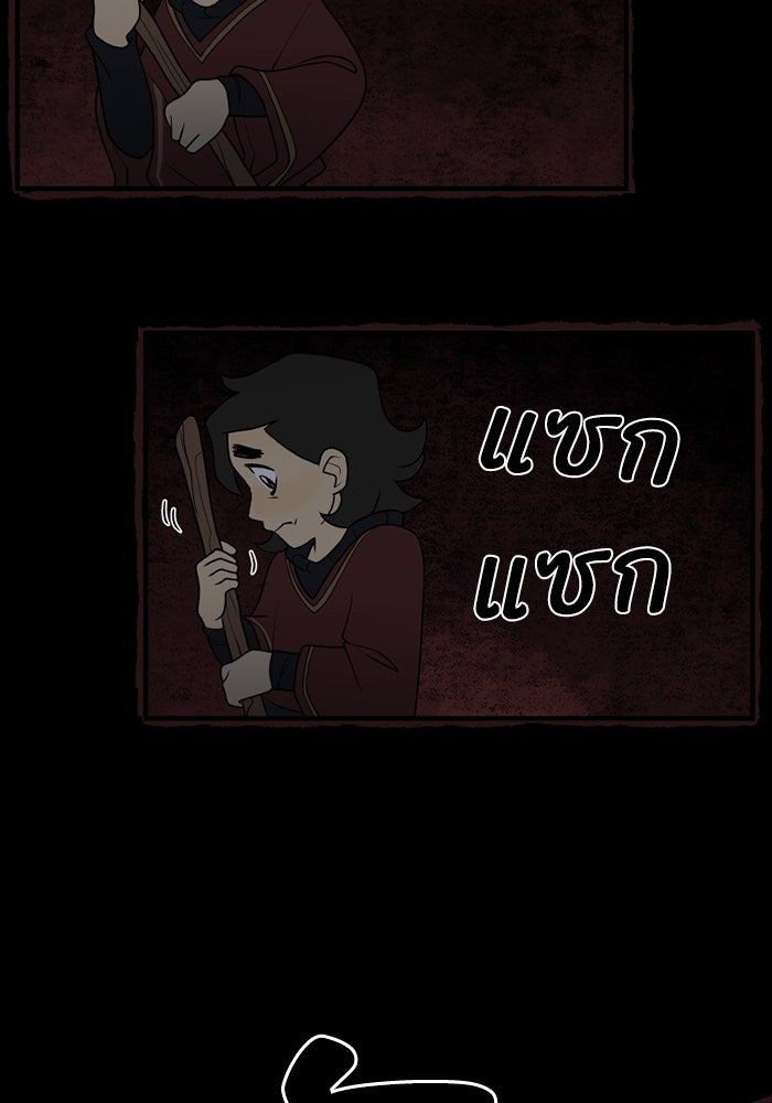 ความลับในชุดเกราะ - หน้า 8