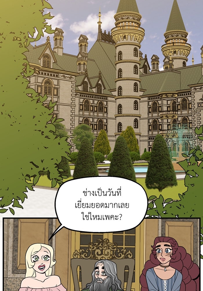 ความลับในชุดเกราะ - หน้า 2