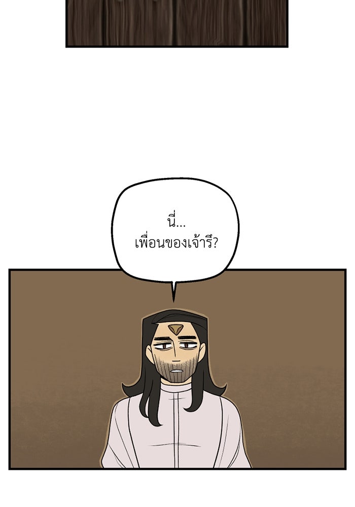 ความลับในชุดเกราะ - หน้า 2