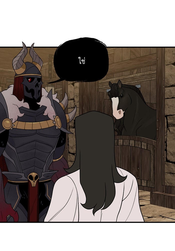 ความลับในชุดเกราะ - หน้า 3