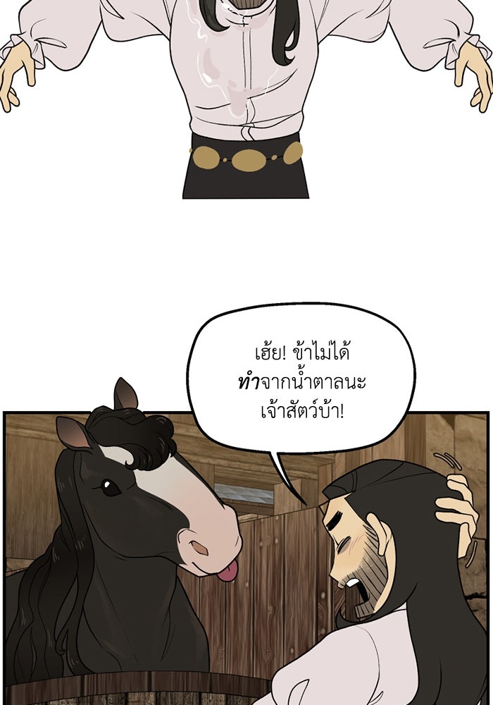 ความลับในชุดเกราะ - หน้า 39