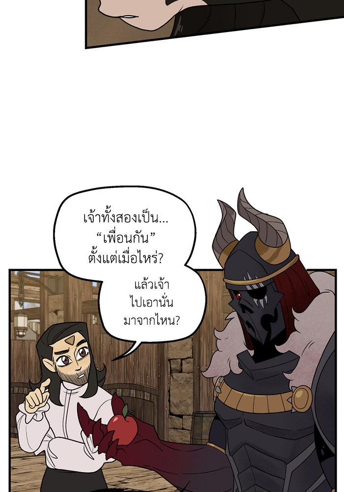 ความลับในชุดเกราะ - หน้า 5