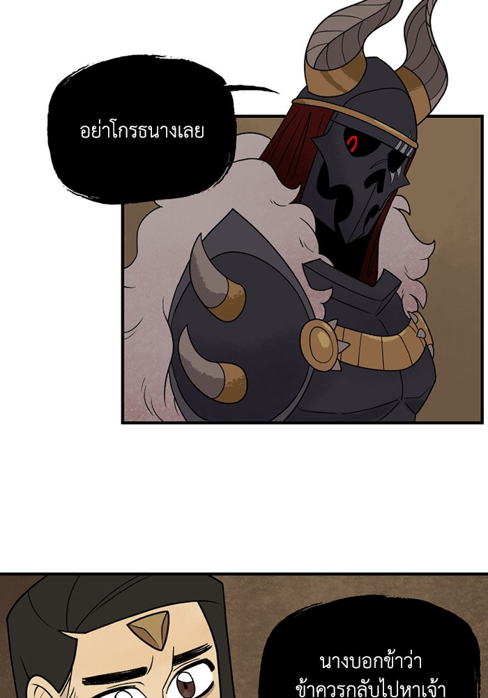 ความลับในชุดเกราะ - หน้า 7