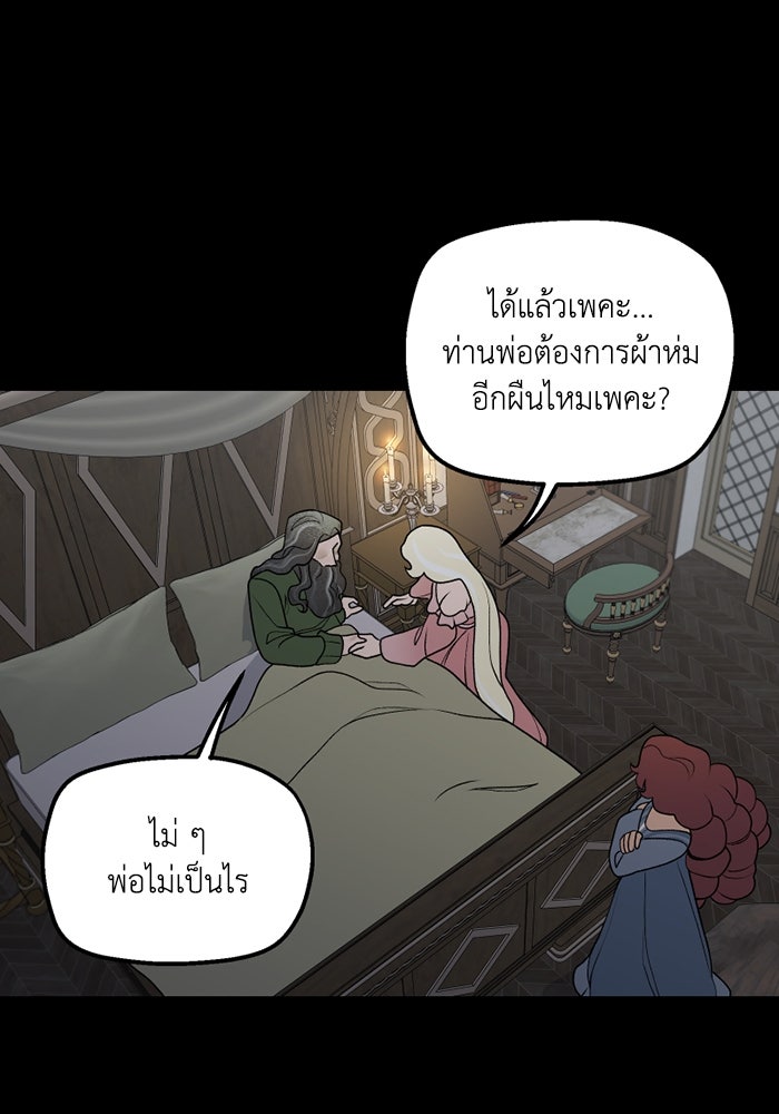 ความลับในชุดเกราะ - หน้า 1