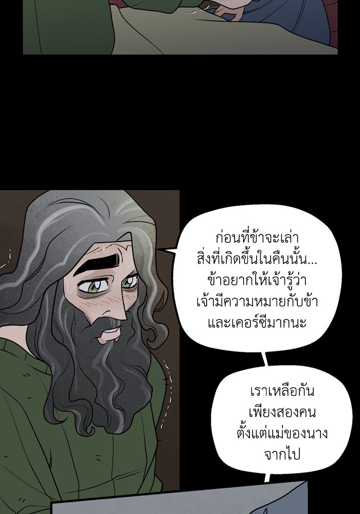 ความลับในชุดเกราะ - หน้า 11