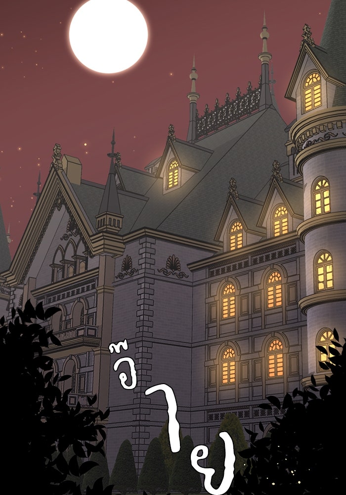 ความลับในชุดเกราะ - หน้า 18