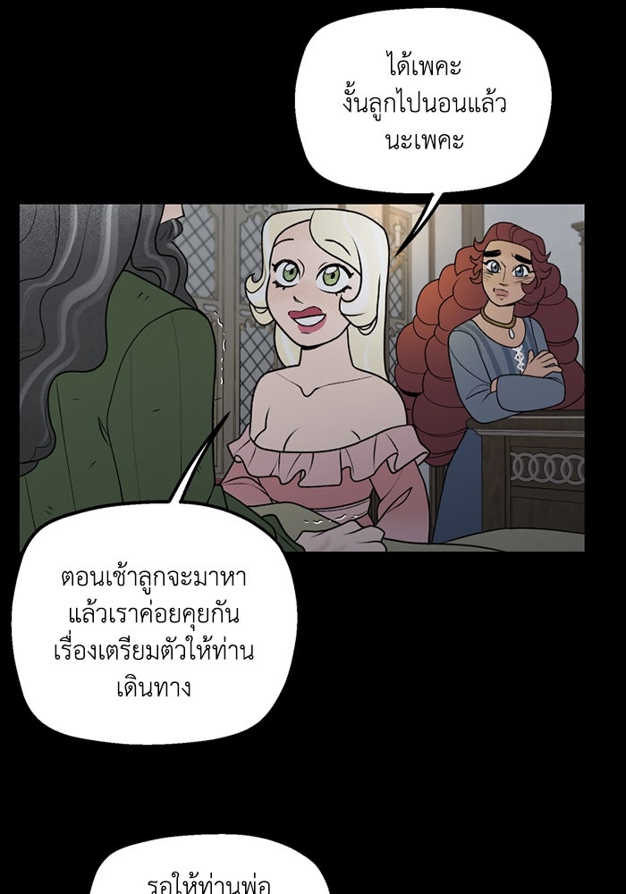 ความลับในชุดเกราะ - หน้า 2