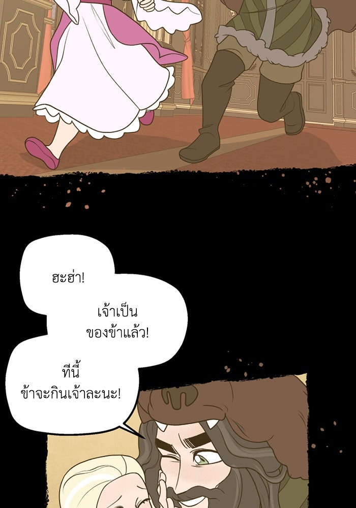 ความลับในชุดเกราะ - หน้า 20