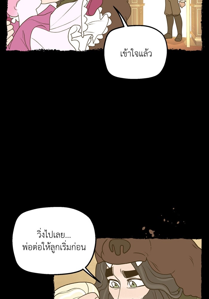 ความลับในชุดเกราะ - หน้า 22
