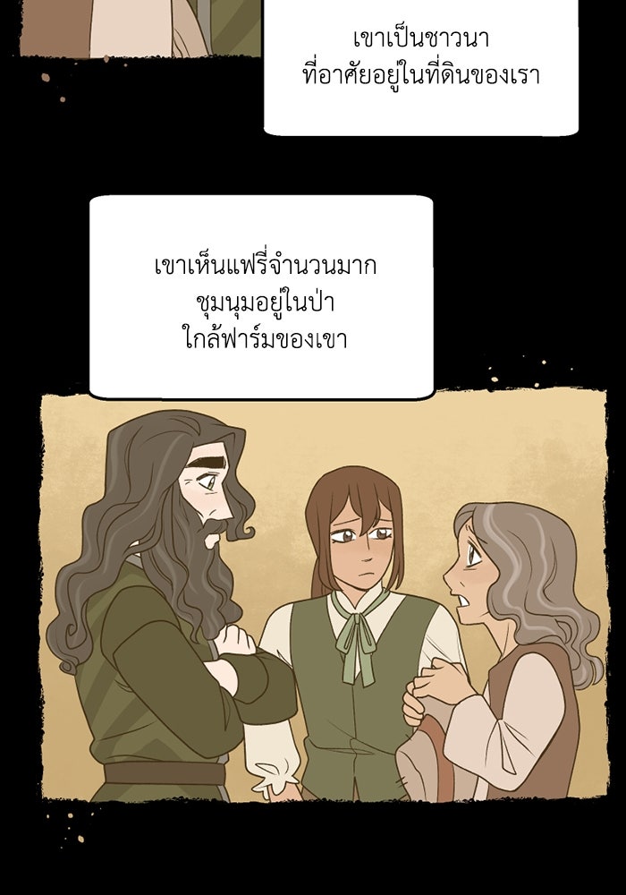 ความลับในชุดเกราะ - หน้า 25