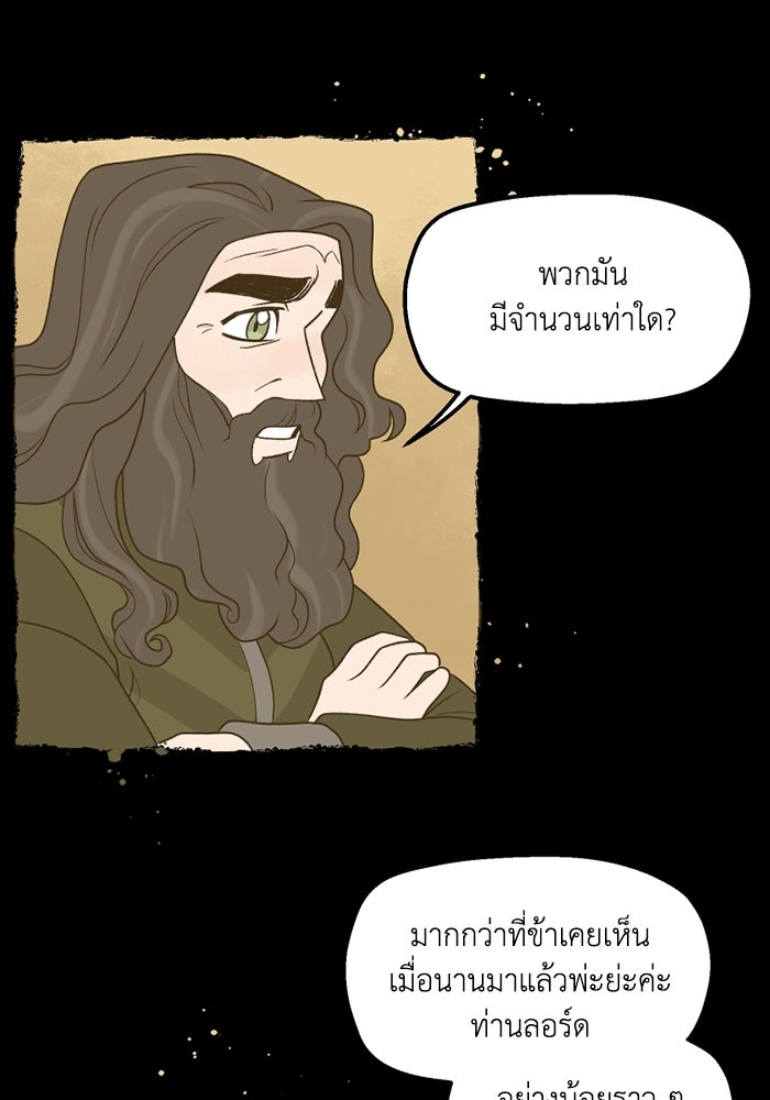 ความลับในชุดเกราะ - หน้า 26