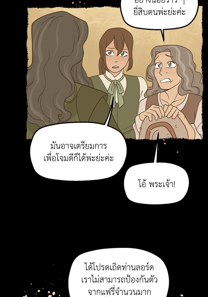 ความลับในชุดเกราะ - หน้า 27