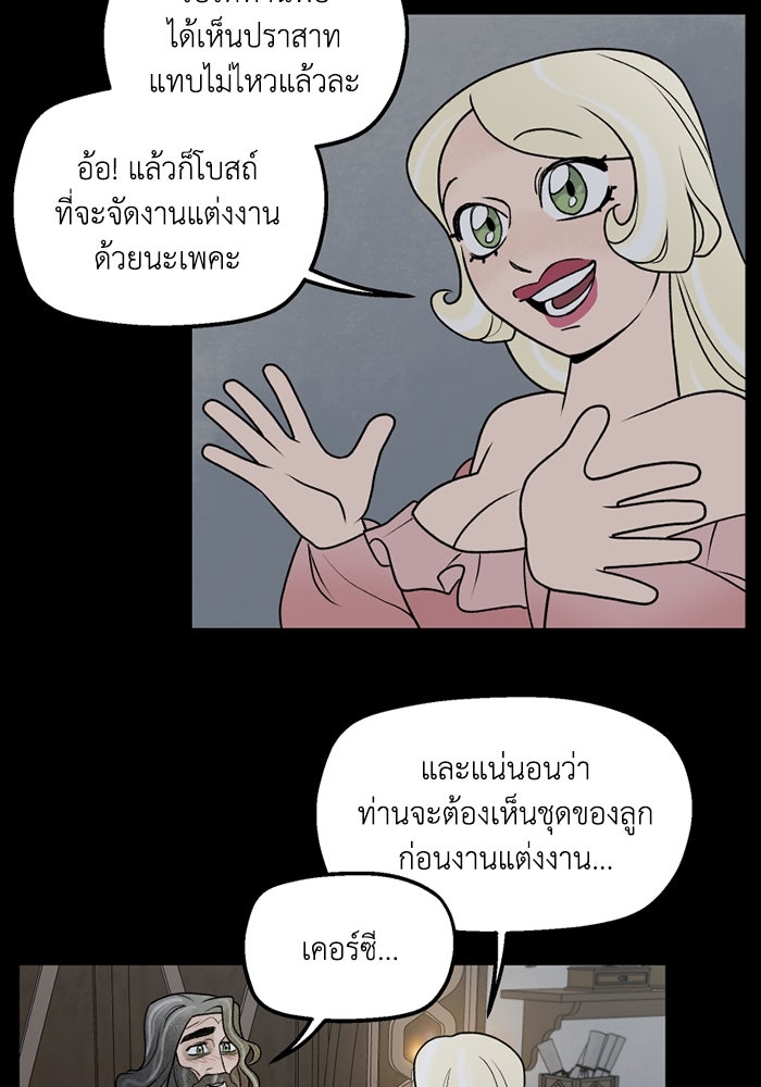 ความลับในชุดเกราะ - หน้า 3