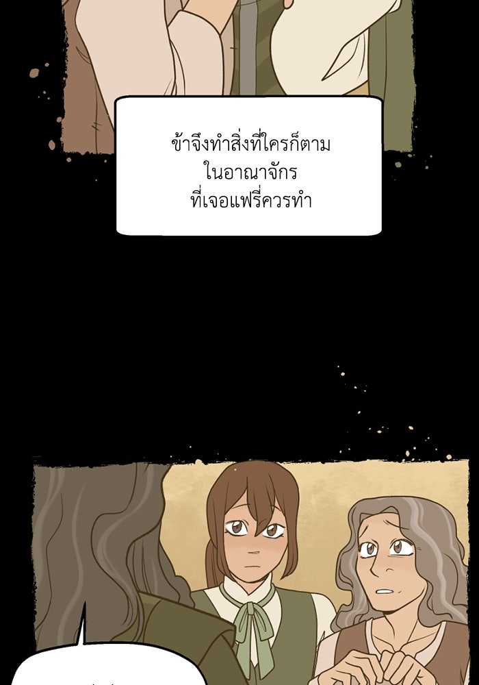 ความลับในชุดเกราะ - หน้า 30
