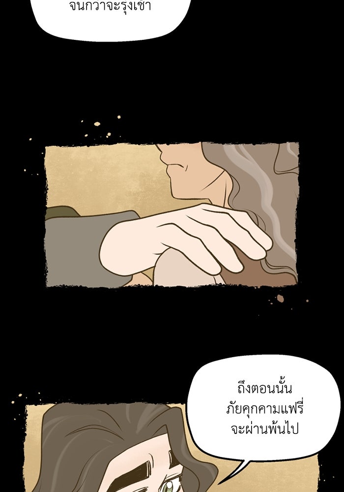 ความลับในชุดเกราะ - หน้า 32