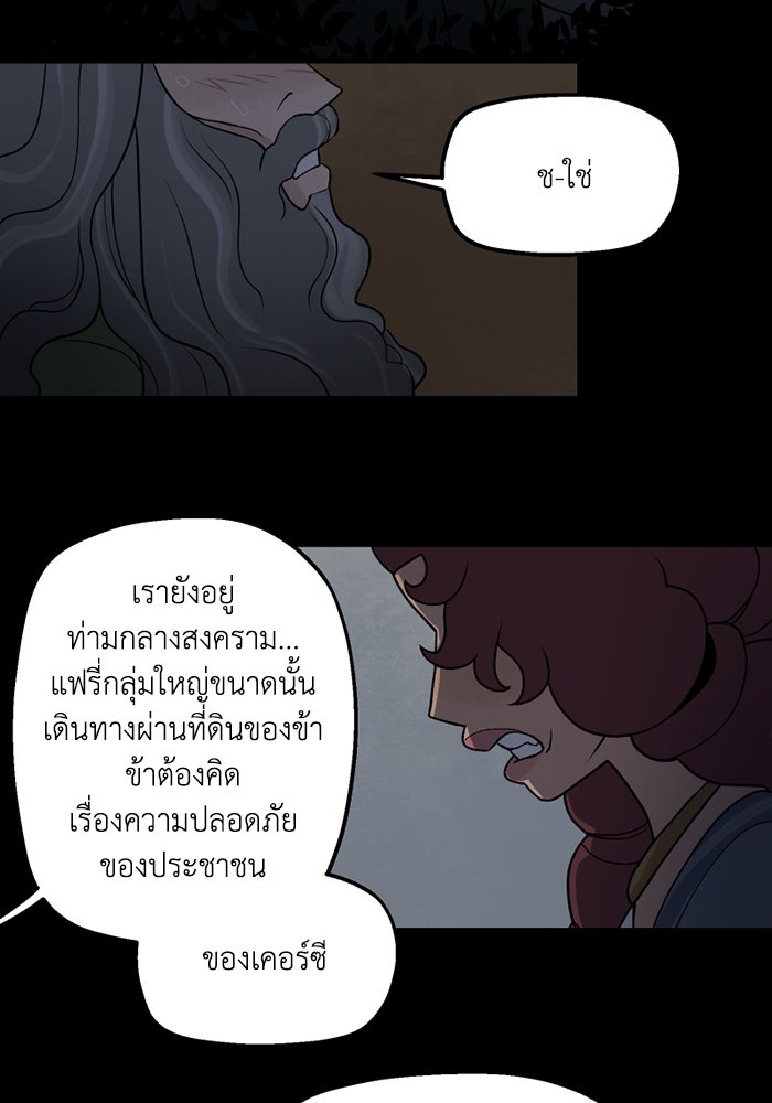 ความลับในชุดเกราะ - หน้า 37