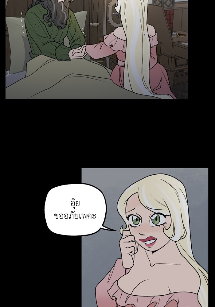 ความลับในชุดเกราะ - หน้า 4