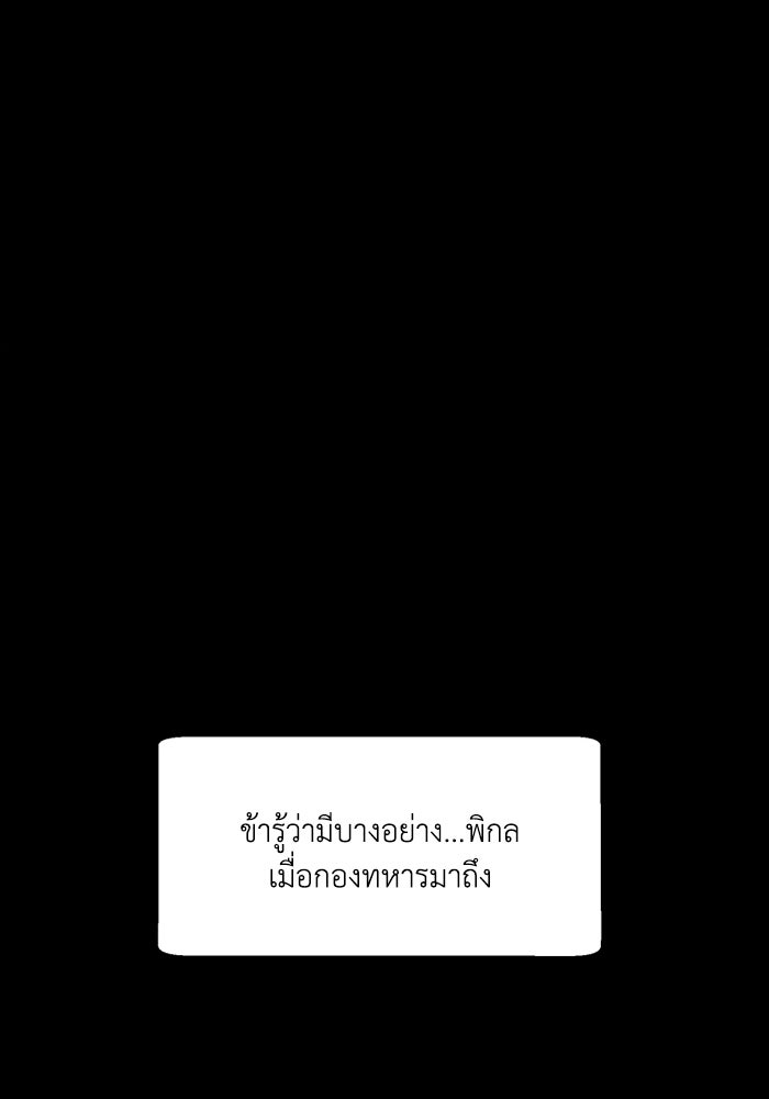 ความลับในชุดเกราะ - หน้า 44