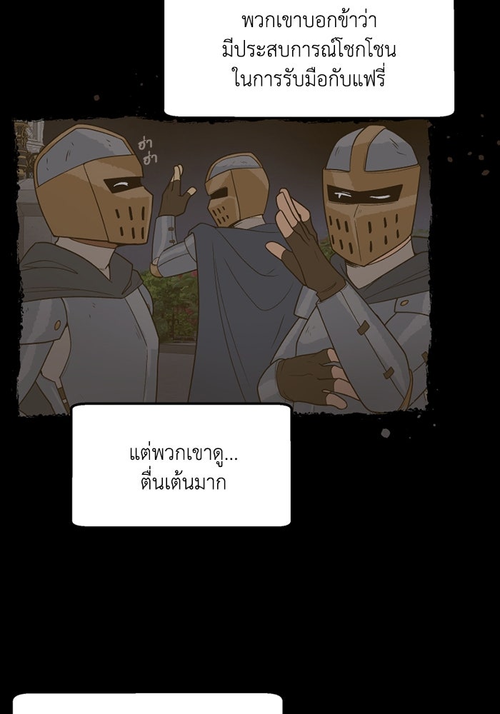 ความลับในชุดเกราะ - หน้า 46