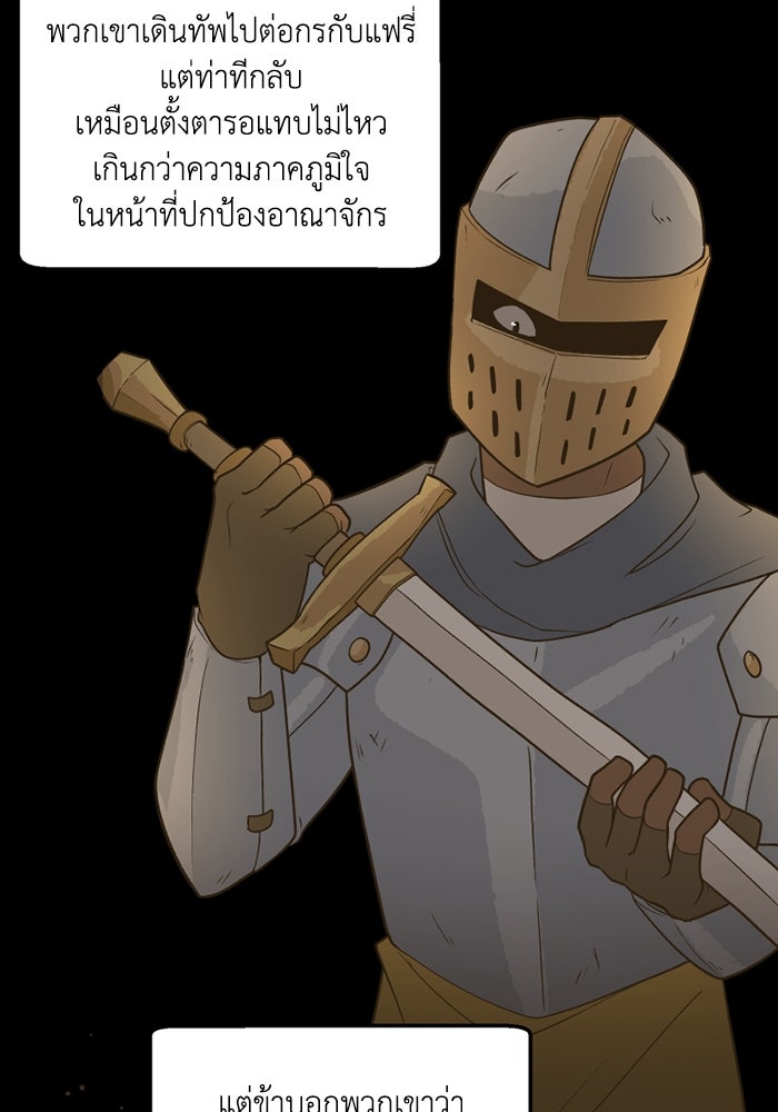 ความลับในชุดเกราะ - หน้า 47
