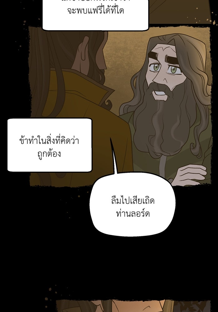 ความลับในชุดเกราะ - หน้า 48