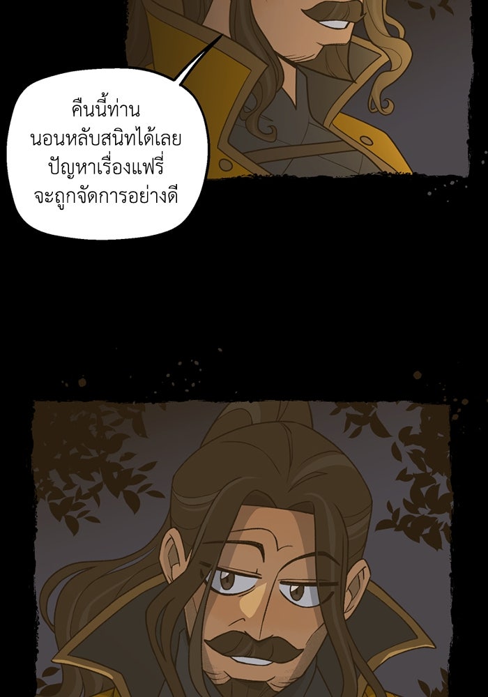 ความลับในชุดเกราะ - หน้า 49