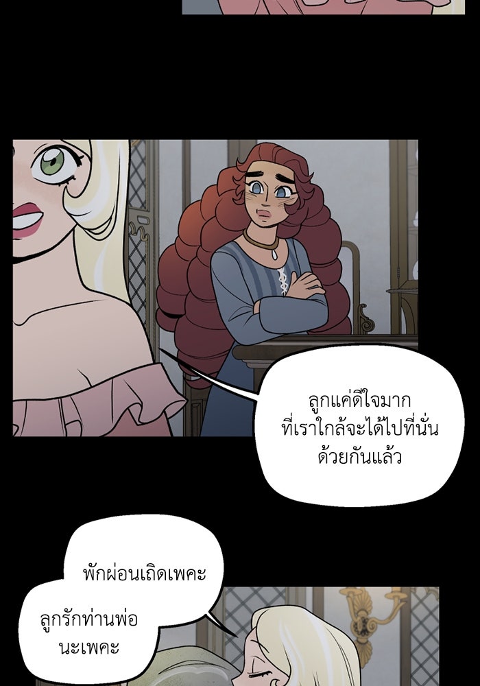 ความลับในชุดเกราะ - หน้า 5