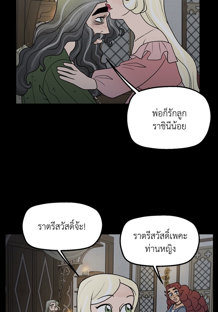 ความลับในชุดเกราะ - หน้า 6