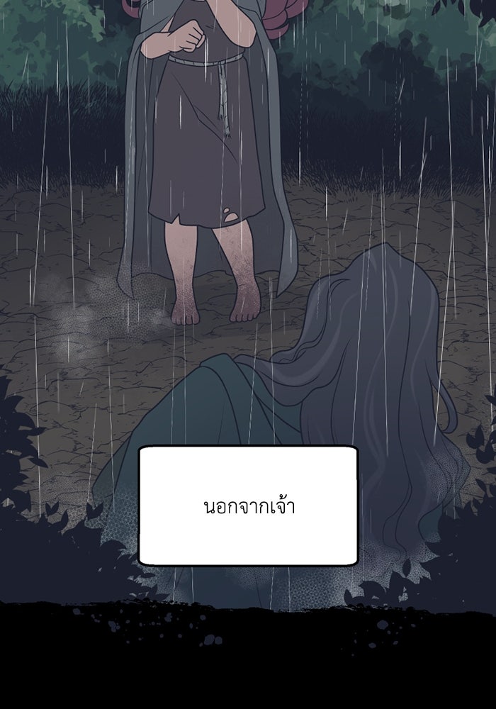 ความลับในชุดเกราะ - หน้า 28