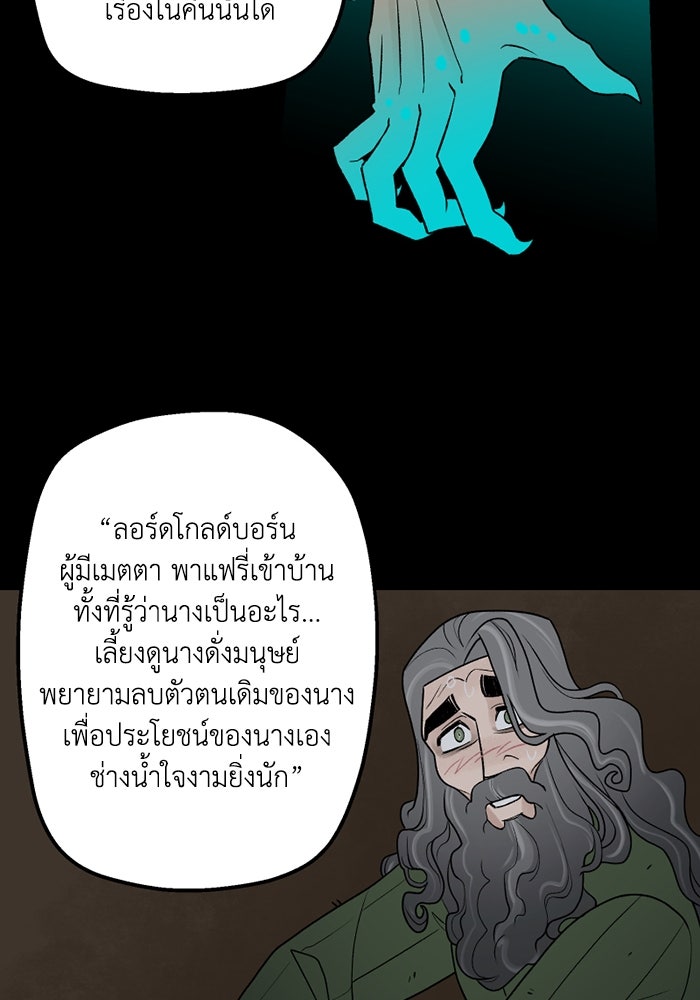 ความลับในชุดเกราะ - หน้า 39