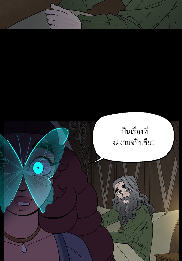 ความลับในชุดเกราะ - หน้า 40