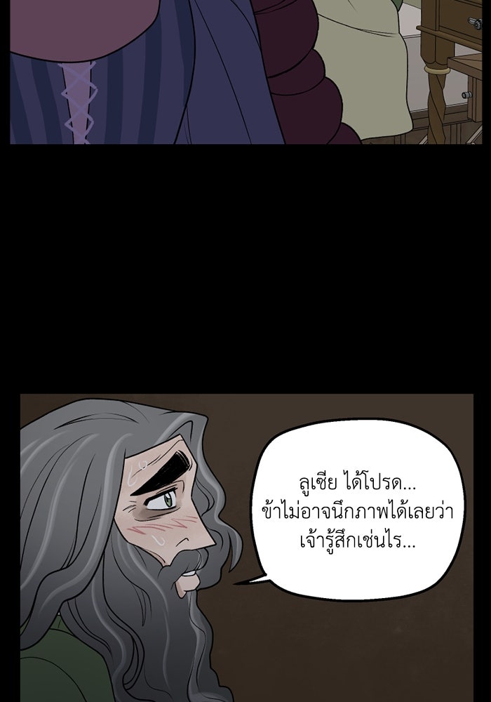 ความลับในชุดเกราะ - หน้า 41