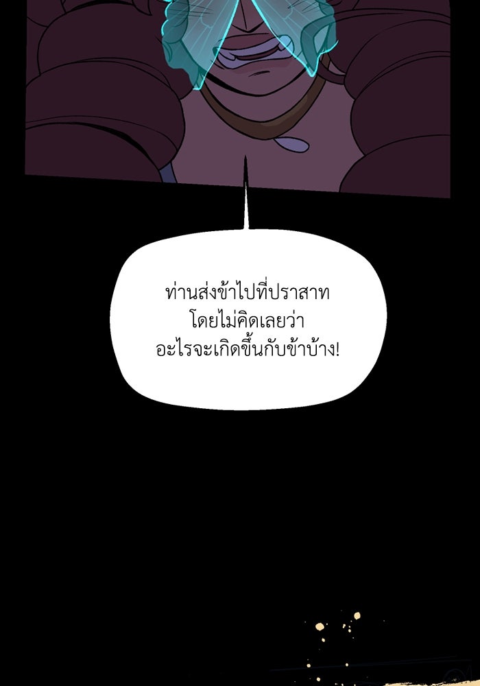 ความลับในชุดเกราะ - หน้า 44