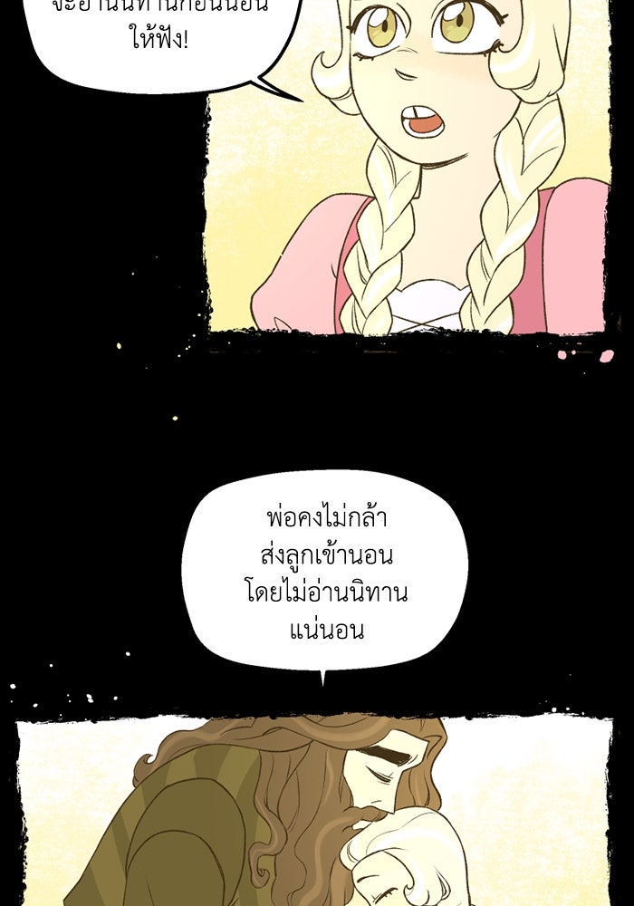 ความลับในชุดเกราะ - หน้า 7