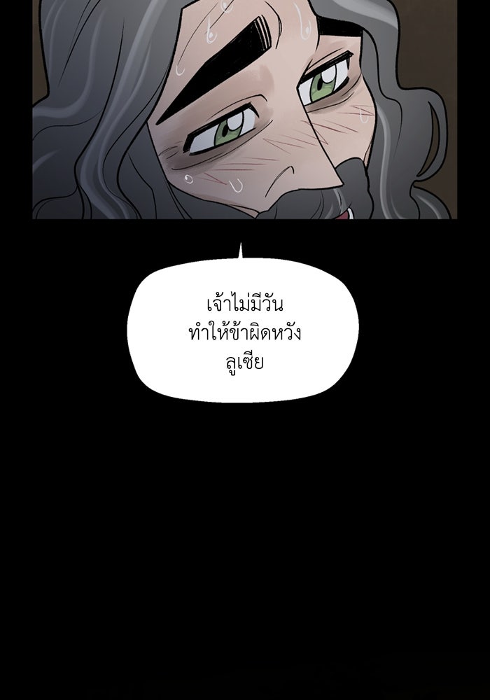 ความลับในชุดเกราะ - หน้า 72