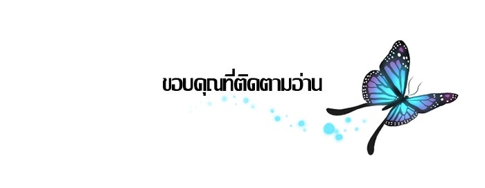 ความลับในชุดเกราะ - หน้า 86