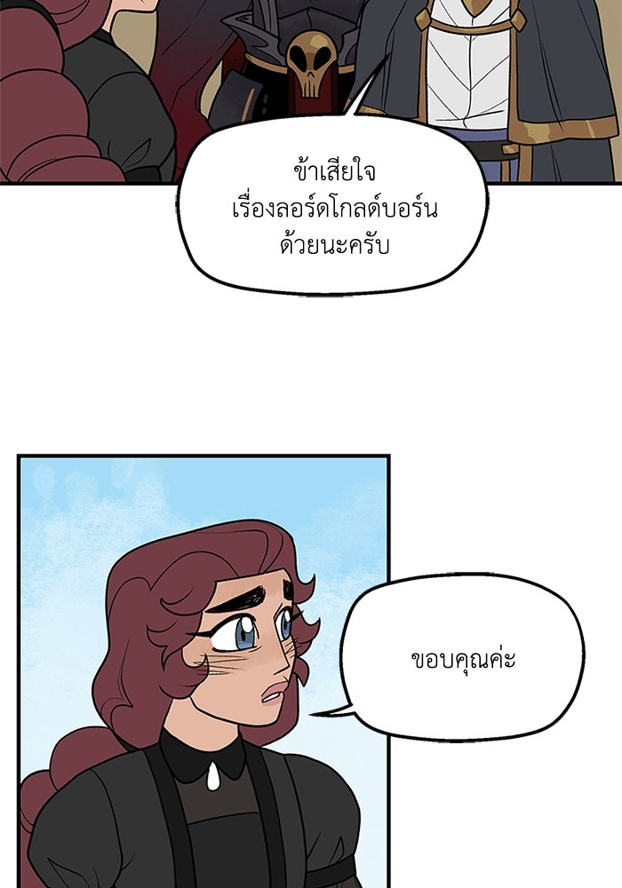 ความลับในชุดเกราะ - หน้า 20