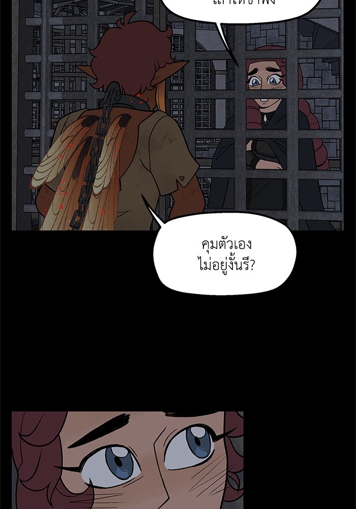 ความลับในชุดเกราะ - หน้า 39
