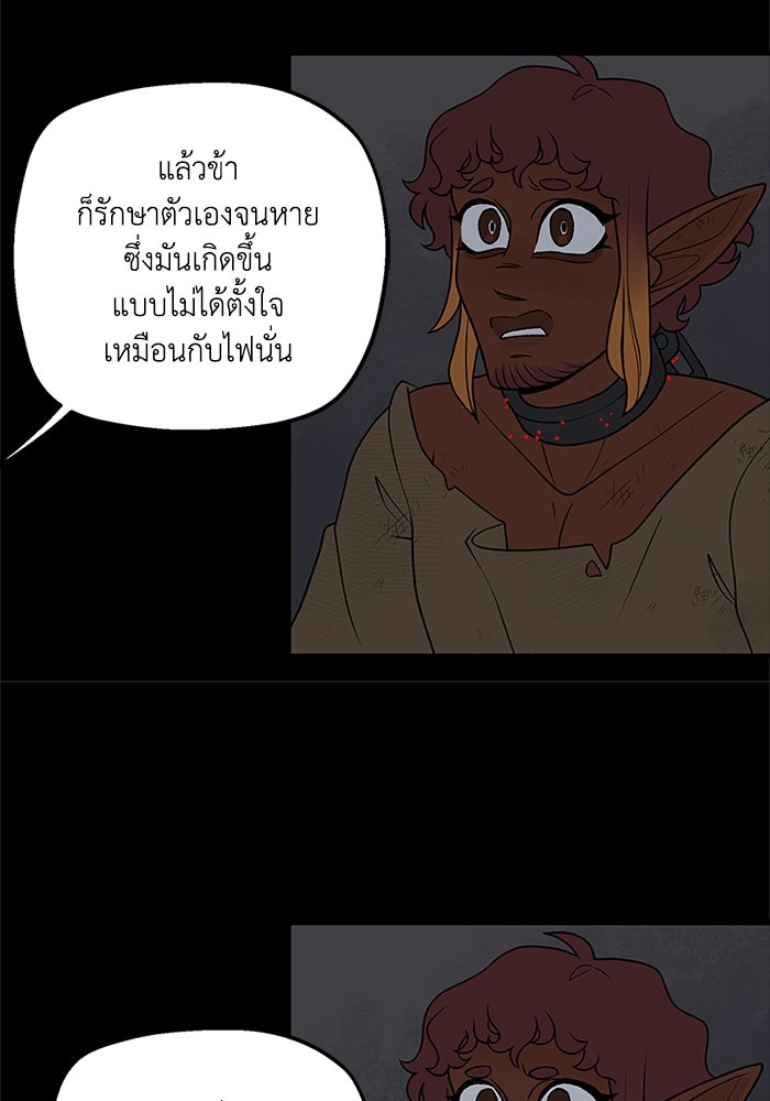 ความลับในชุดเกราะ - หน้า 44